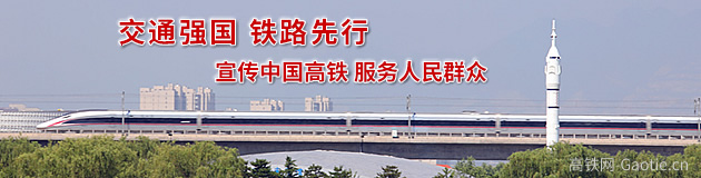 交通强国，铁路先行